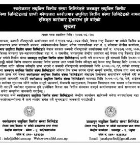 Joint Transaction Notice 