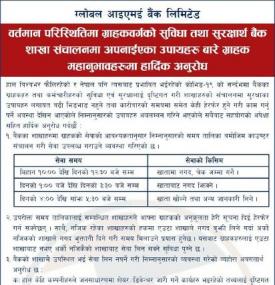 Notice published for Global IMe Bank customers.