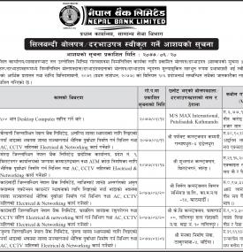 शिलबन्दी बोलपत्र स्वीकृत गर्ने आशयको सूचना
