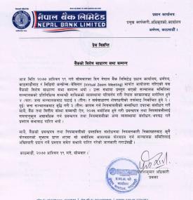 बैंकको विषेश साधारण सभा सम्पन्नबारे सूचना