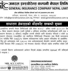 IPO Distribution Notice
