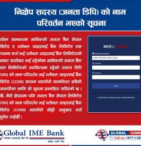 Notice regarding name change of Janata DP