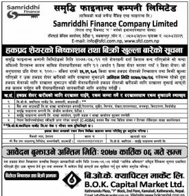 हकप्रद शेयर निष्काशन तथा विक्रि खुल्ला