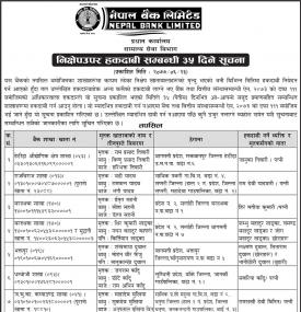 निक्षेप उपर हकदावी सम्बन्धी ३५ दिने सूचना