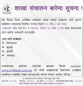 Branch Opening Notice