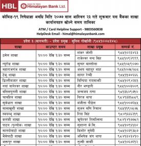 HBL Branch Opening Schedule