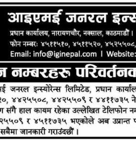 टेलिफोन नम्बरहरु परिवर्तनको सूचना