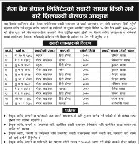 Tender Notice