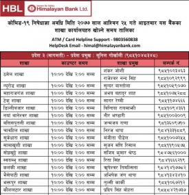 HBL Branch Opening Schedule