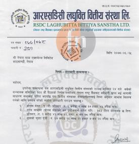 आरएसडीसी लघुवित्तको लाभांश घोषणा सम्बन्धी सूचना