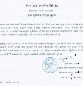 शेयर सूचिकरण गरिएको सूचना