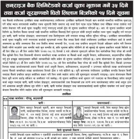 Loan Payments or Tender Notice
