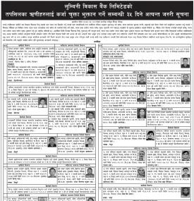कर्जा चुक्ता भुक्तान गर्ने सम्बन्धी ३५ दिने अत्यन्त जरुरी सूचना