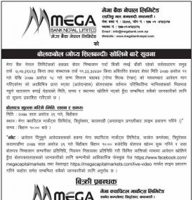 बोलकबोल खोलिने बारेको सूचना