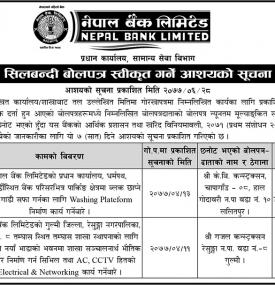 शिलबन्धी बोलपत्र स्वीकृती गर्ने आशयको सूचना