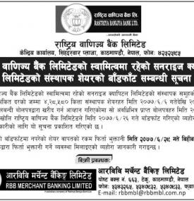 Promoter Share Distribution Notice