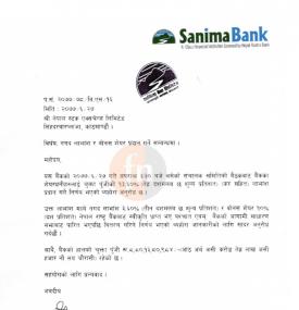 सानिमा बैंकको लाभांश वितरण गर्नेबारे सूचना