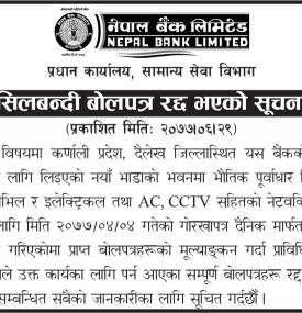 सिलबन्धी बोलपत्र रद्द भएको सूचना