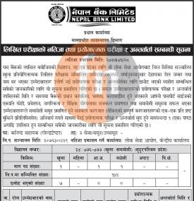 लिखित परिक्षाको नतिजा तथा प्रयोगात्मक परिक्षा र अन्तर्वार्ता सम्बन्धी सूचना