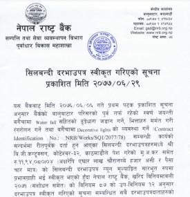 सिलबन्दी दरभाउपत्र स्वीकृत गरिएको सूचना