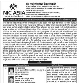 धितोमा रहेको चल अचल सम्पत्ति लिलामीमा