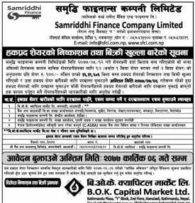 हकप्रद शेयरको निष्काशन सम्बन्धी सूचना