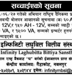Correction Notice