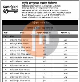 Samriddhi Finance को नयाँ व्याजदर सार्वजनिक