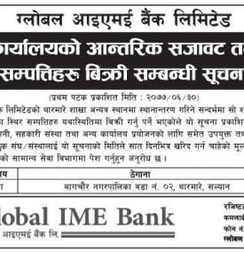 सजावट तथा स्थीर सम्पक्ति विक्रिको सूचना