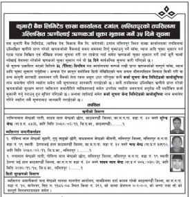 Loan Payments Notice