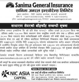 साधारण शेयरको बाँडफाँड सम्बन्धी सूचना
