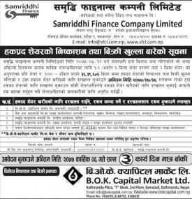 हकप्रद शेयरको निश्कासन तथा विक्रि खुल्ला