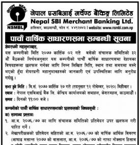 पाचौं वार्षिक साधारण सभा सम्बन्धी सूचना