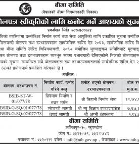 बोलपत्र स्वीकृतिको लागि छनोट भएको आशयको सूचना
