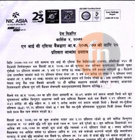 एनआईसी एशिया बैंकको लाभांश घोषणा सम्बन्धी सूचना