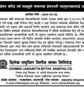 Promoter Share Notice