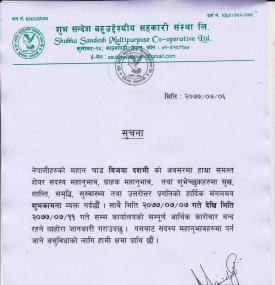 Dashain Notice 