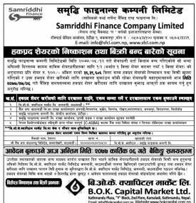 हकप्रद शेयरको निश्कासन तथा विक्रि बन्दको सूचना