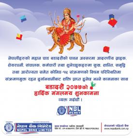 यहाँहरु सम्पूर्णमा बडादशैं २०७७ को हार्दिक मंगलमय शुभकामना व्यक्त गर्दछौँ।