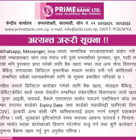 अत्यन्त जरूरी सूचना