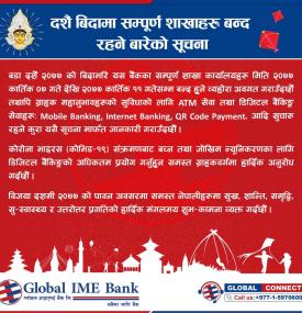 Branch Closing Notice 