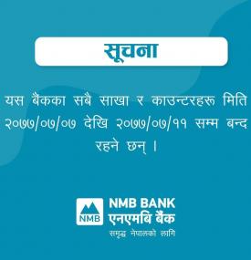 बैंकका सबै साखा र काउन्टरहरु बन्द रहने बारे सूचना।