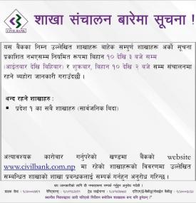 Branch Opening Schedule 