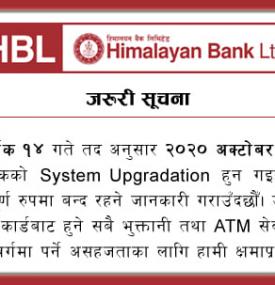 हिमालयन बैंकको अत्यन्त जरुरी सूचना