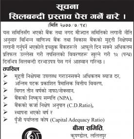 शिलबन्दी प्रस्ताव पेश गर्नेबारे सूचना