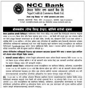 Tender Notice