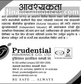 Prudential Insurance मा कर्मचारी आवश्यकता