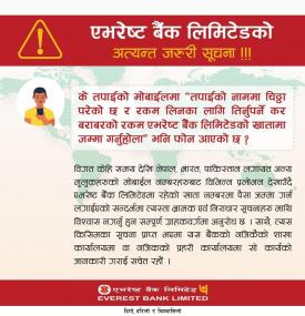एभरेष्ट बैंकको अत्यन्त जरुरी सूचना
