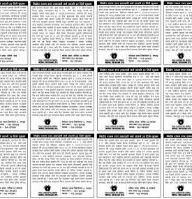 हकदावी सम्बन्धी ३५ दिने सूचना