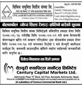 बोलकबोल गोप्य सिल्ड टेण्ड खोलिनेबारे सूचना